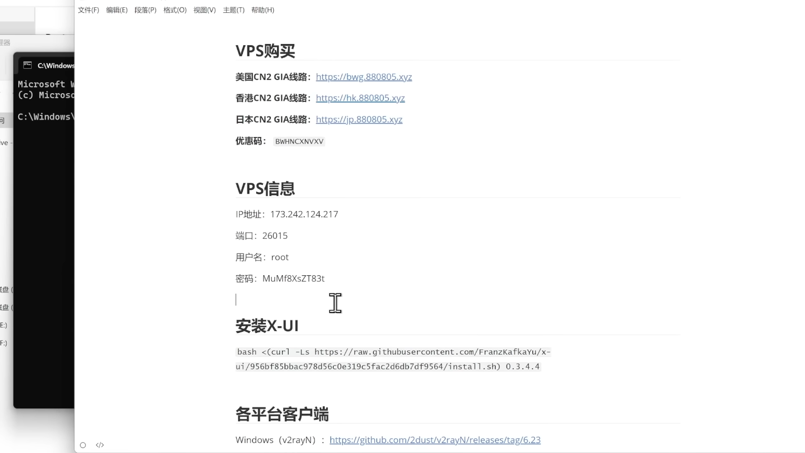 科学上网节点科普：机场节点和自建节点